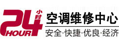 桐梓24小时空调维修服务中心